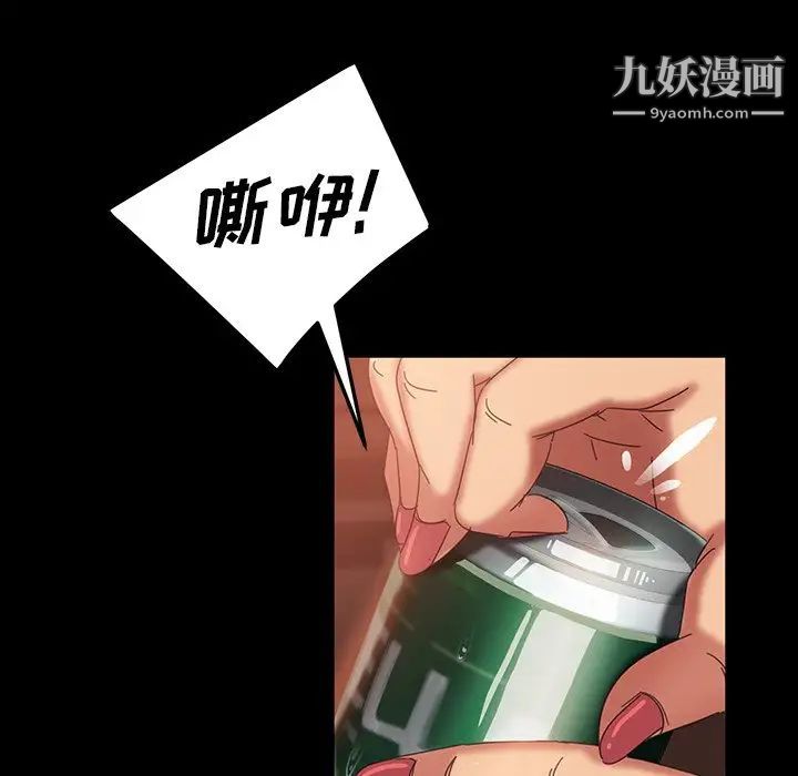 《暴发户老金》漫画 第29話