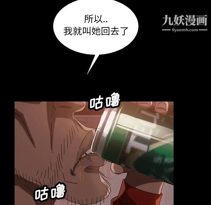 《暴发户老金》漫画 第29話