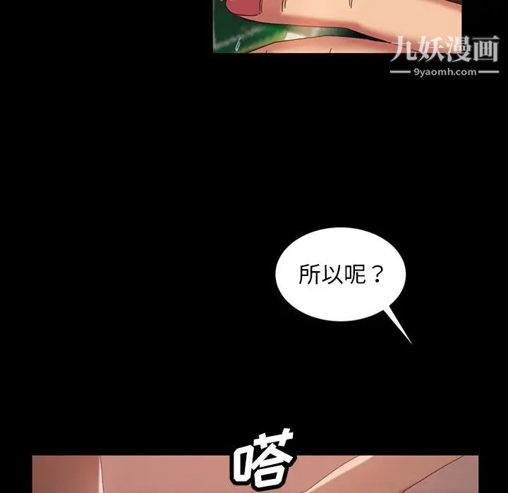 《暴发户老金》漫画 第29話
