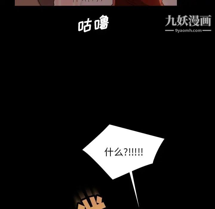 《暴发户老金》漫画 第29話