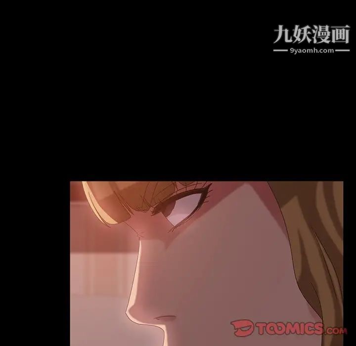 《暴发户老金》漫画 第29話