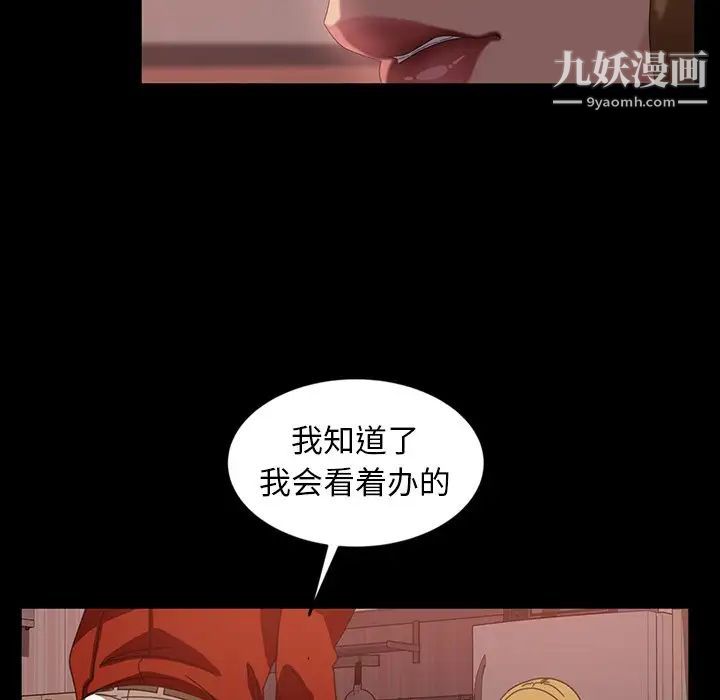 《暴发户老金》漫画 第29話