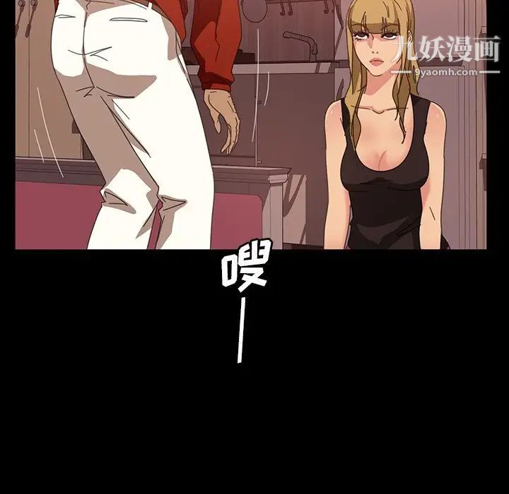 《暴发户老金》漫画 第29話