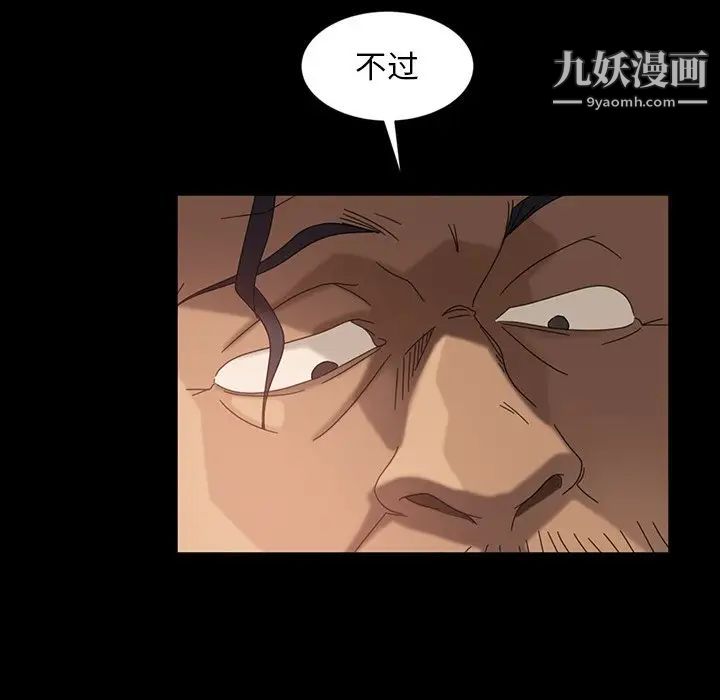 《暴发户老金》漫画 第29話