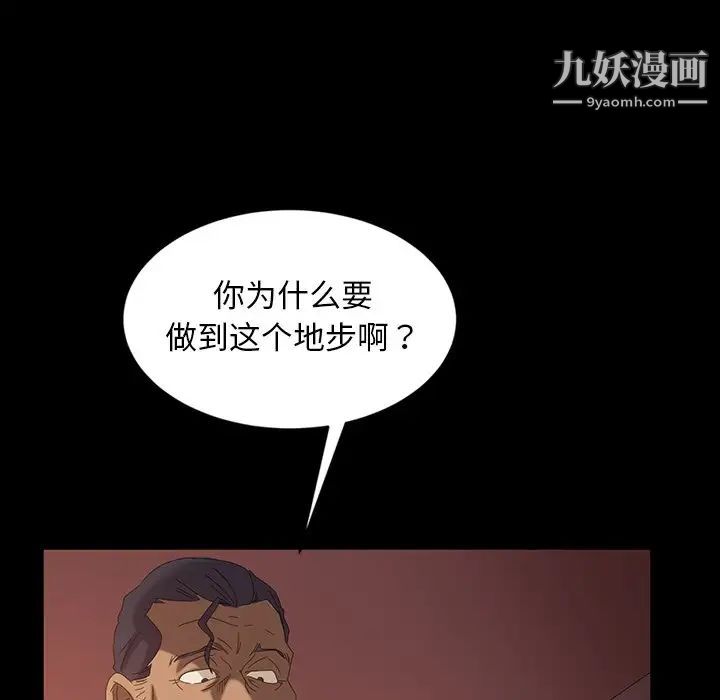 《暴发户老金》漫画 第29話