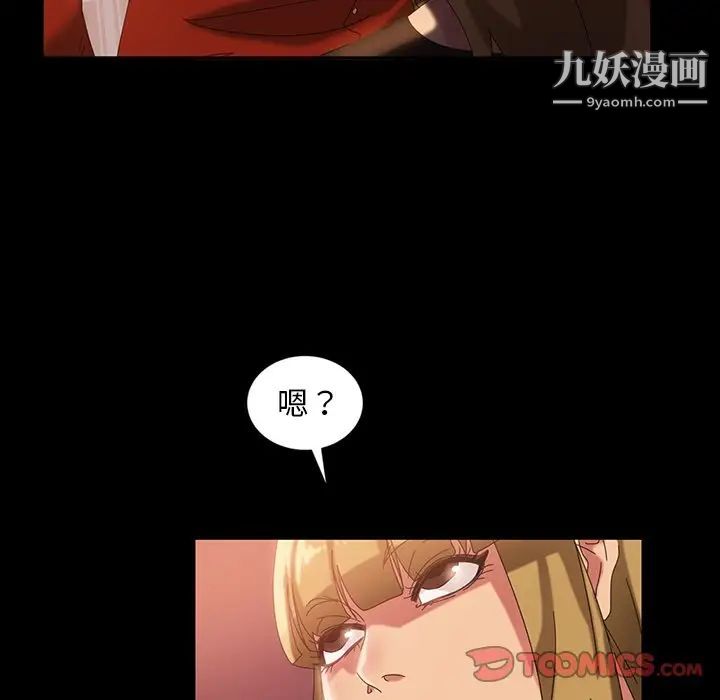 《暴发户老金》漫画 第29話