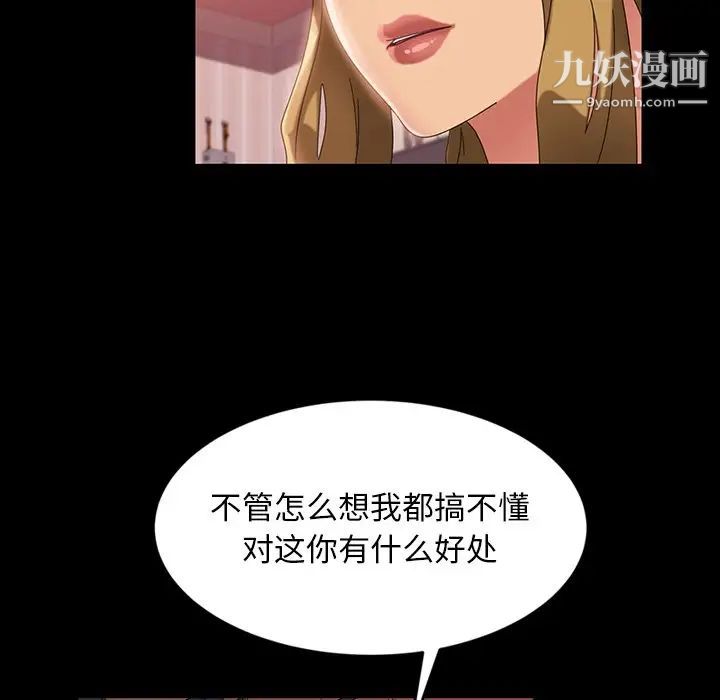 《暴发户老金》漫画 第29話