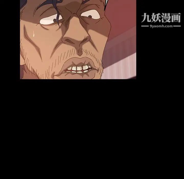 《暴发户老金》漫画 第29話