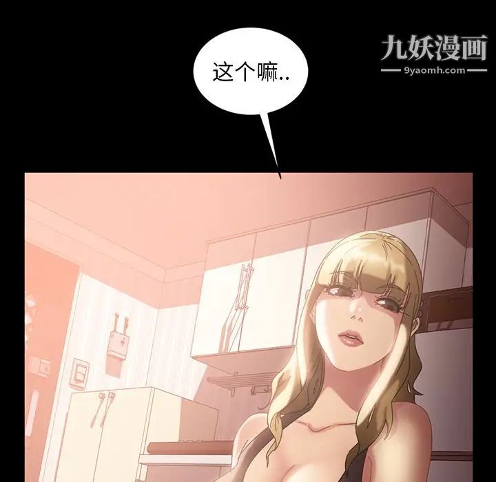 《暴发户老金》漫画 第29話