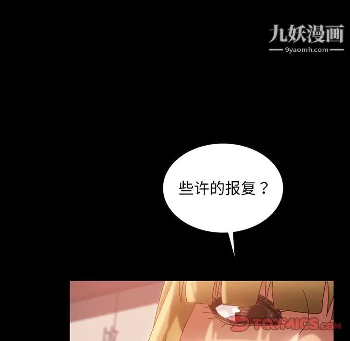 《暴发户老金》漫画 第29話