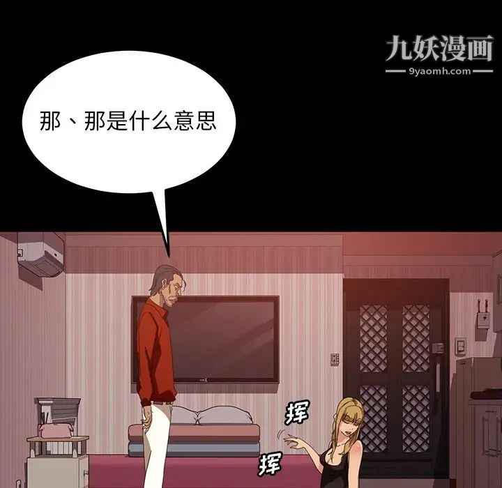 《暴发户老金》漫画 第29話
