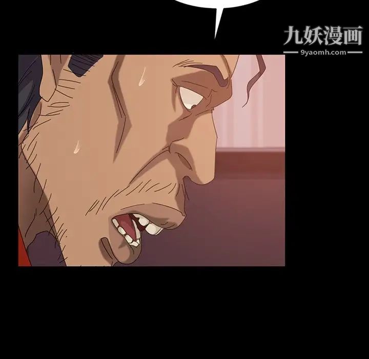 《暴发户老金》漫画 第29話