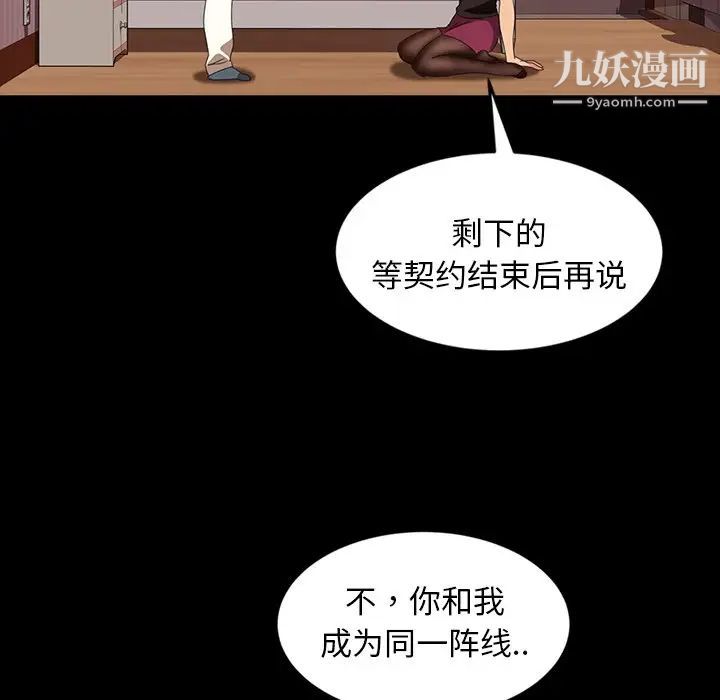 《暴发户老金》漫画 第29話