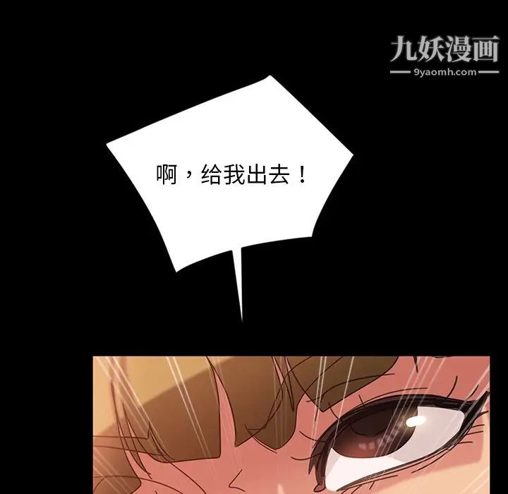 《暴发户老金》漫画 第29話