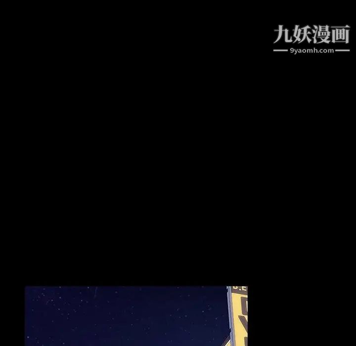 《暴发户老金》漫画 第29話