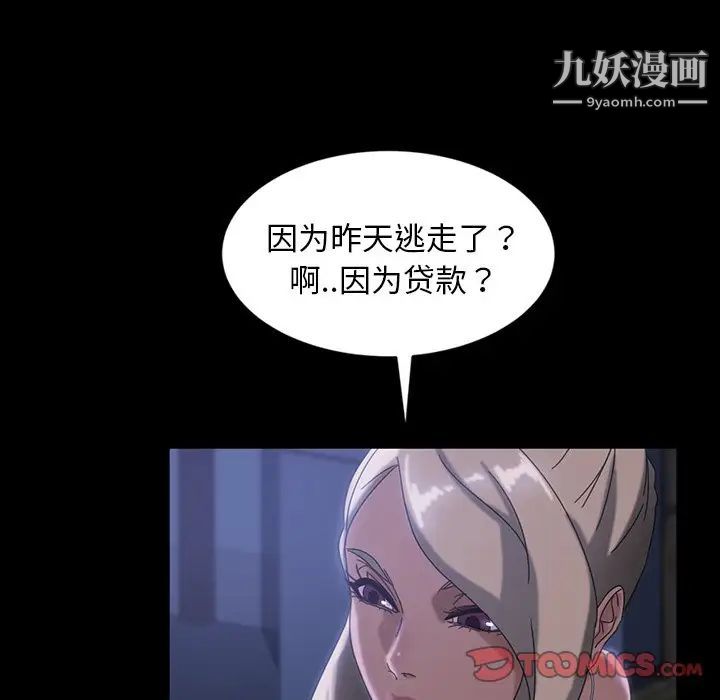 《暴发户老金》漫画 第29話