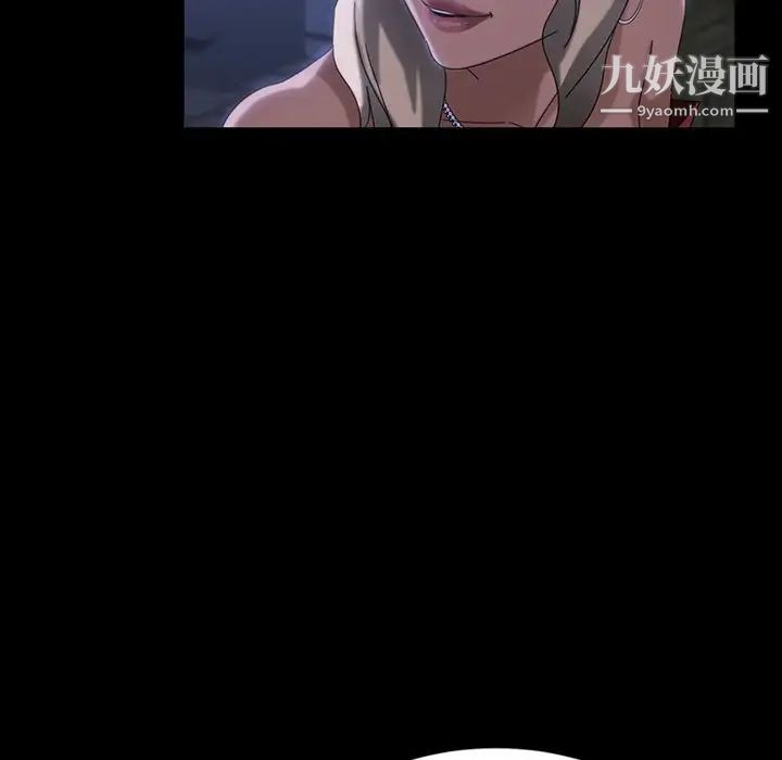 《暴发户老金》漫画 第29話