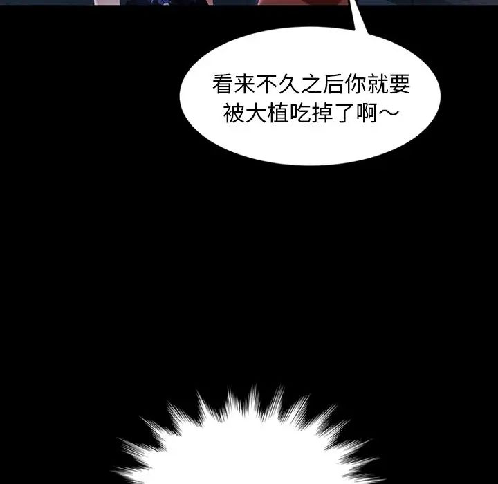 《暴发户老金》漫画 第29話