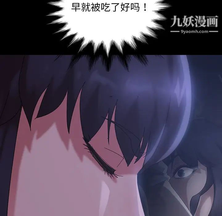《暴发户老金》漫画 第29話