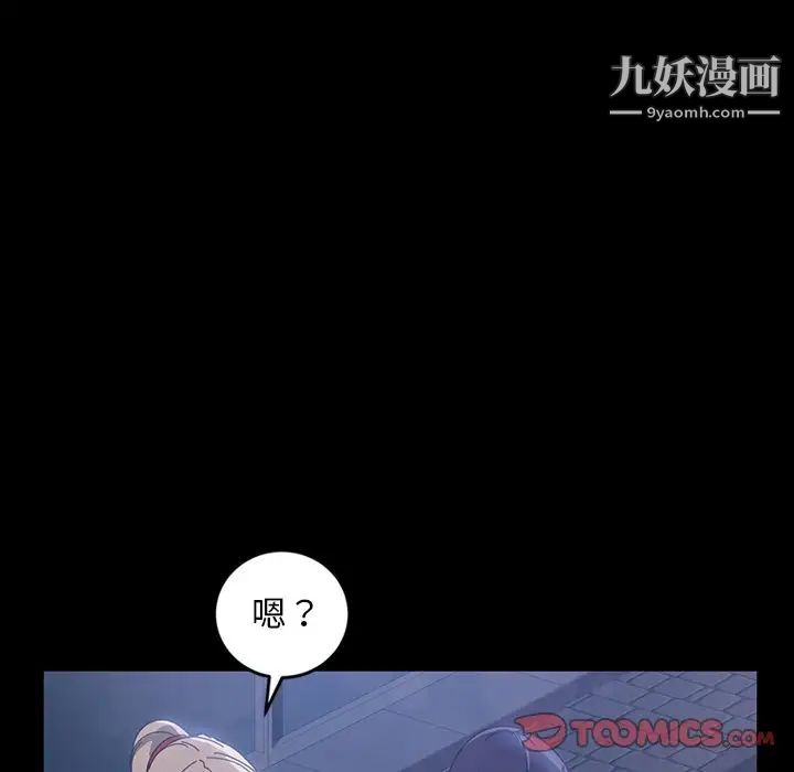 《暴发户老金》漫画 第29話