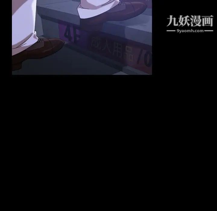 《暴发户老金》漫画 第29話