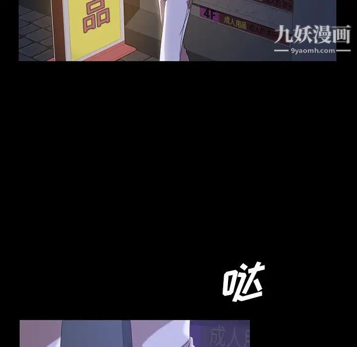 《暴发户老金》漫画 第29話