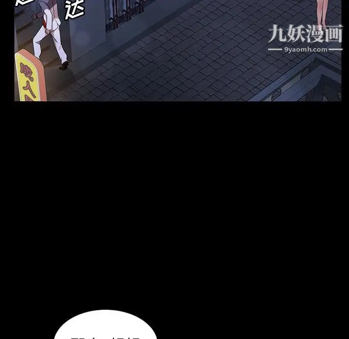 《暴发户老金》漫画 第29話