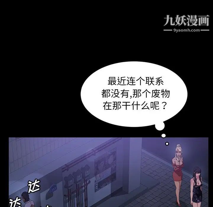 《暴发户老金》漫画 第29話