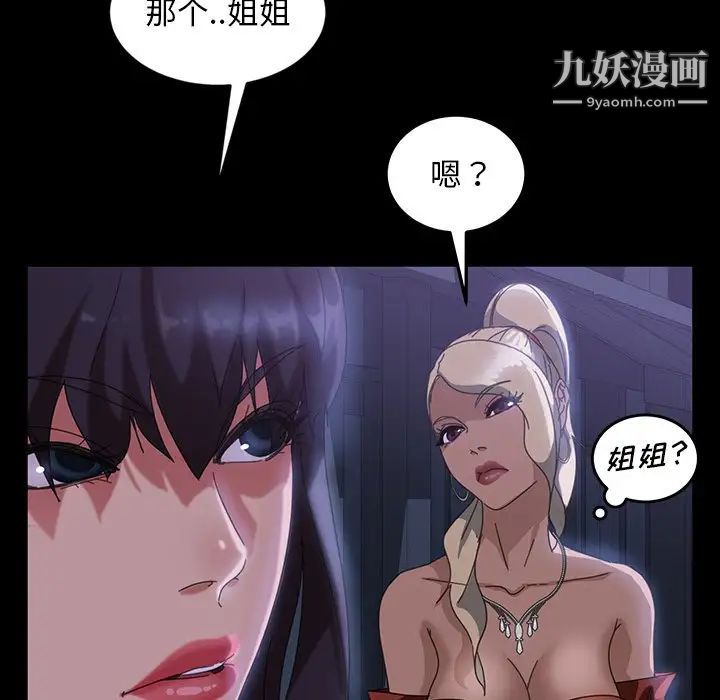 《暴发户老金》漫画 第29話