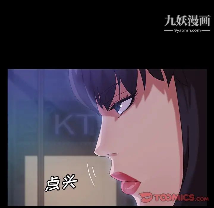 《暴发户老金》漫画 第29話