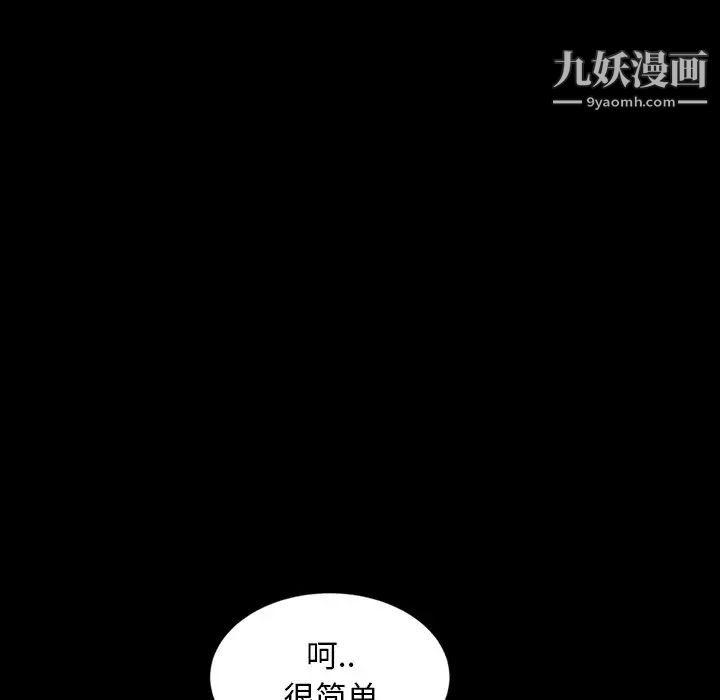 《暴发户老金》漫画 第29話