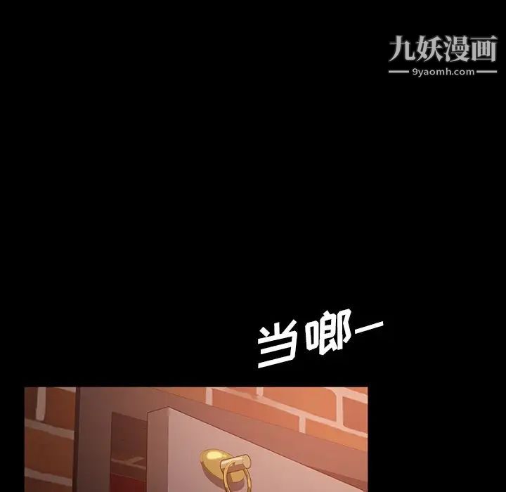 《暴发户老金》漫画 第29話