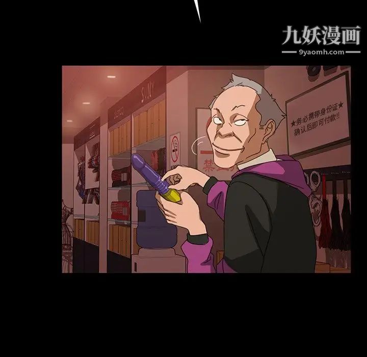 《暴发户老金》漫画 第29話