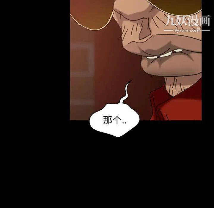 《暴发户老金》漫画 第29話