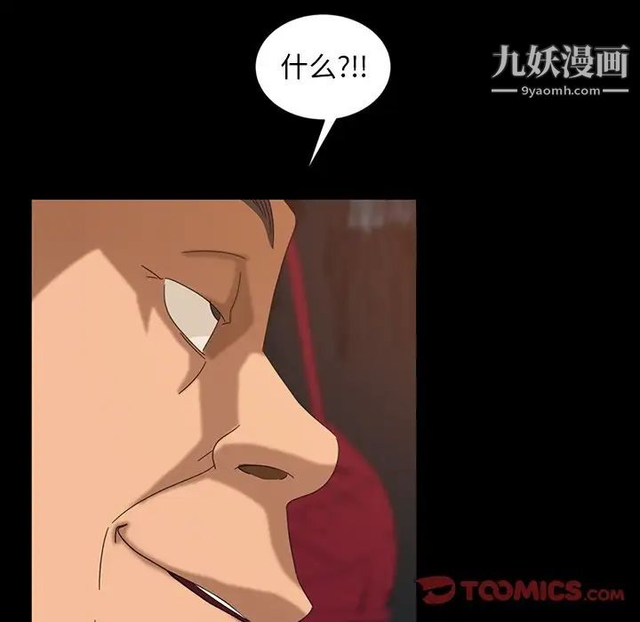 《暴发户老金》漫画 第29話