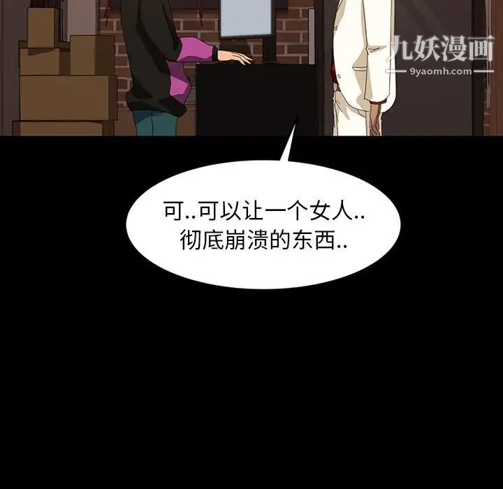 《暴发户老金》漫画 第29話