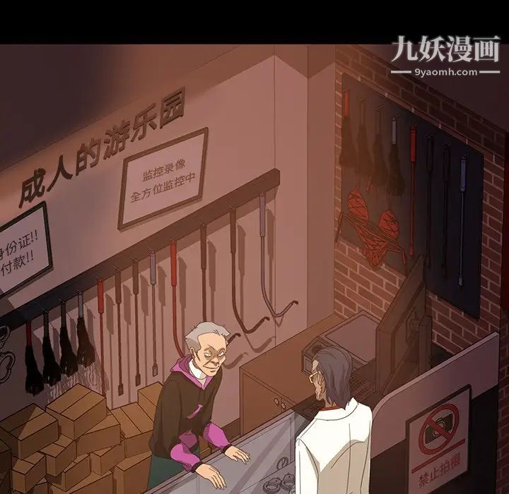 《暴发户老金》漫画 第29話