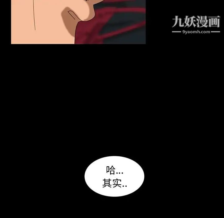 《暴发户老金》漫画 第29話