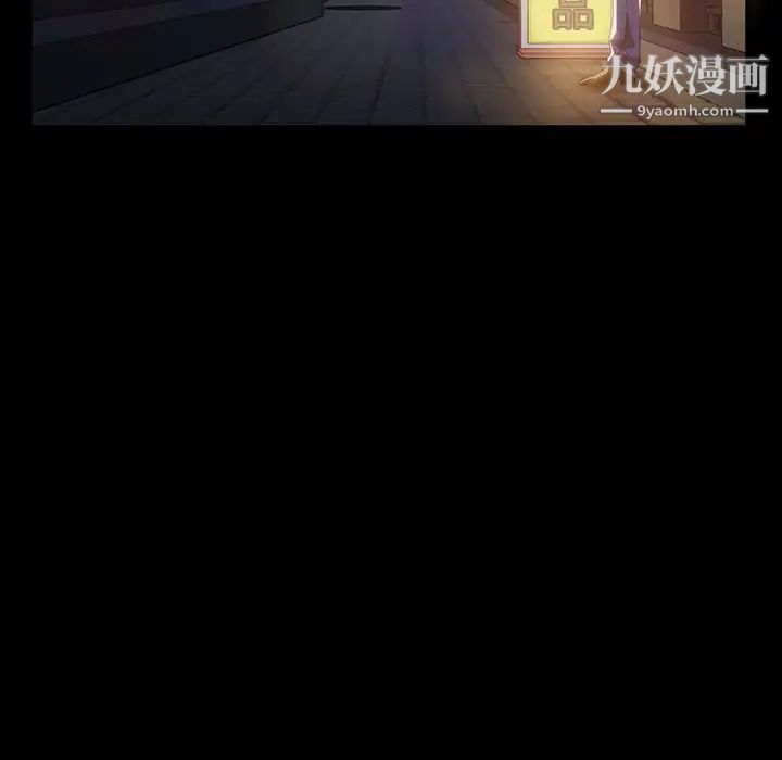 《暴发户老金》漫画 第29話