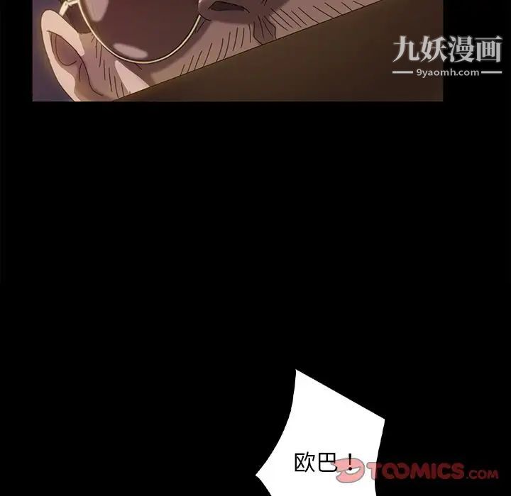 《暴发户老金》漫画 第29話