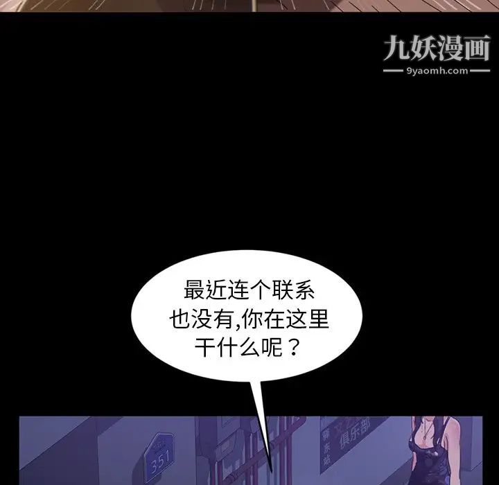 《暴发户老金》漫画 第29話