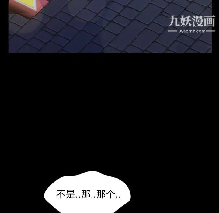 《暴发户老金》漫画 第29話