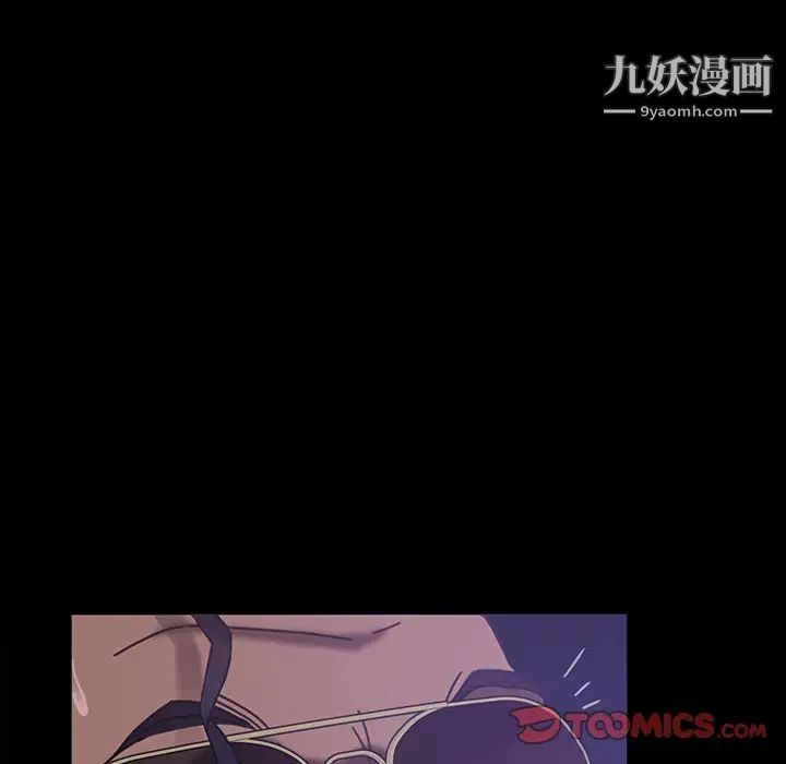 《暴发户老金》漫画 第29話
