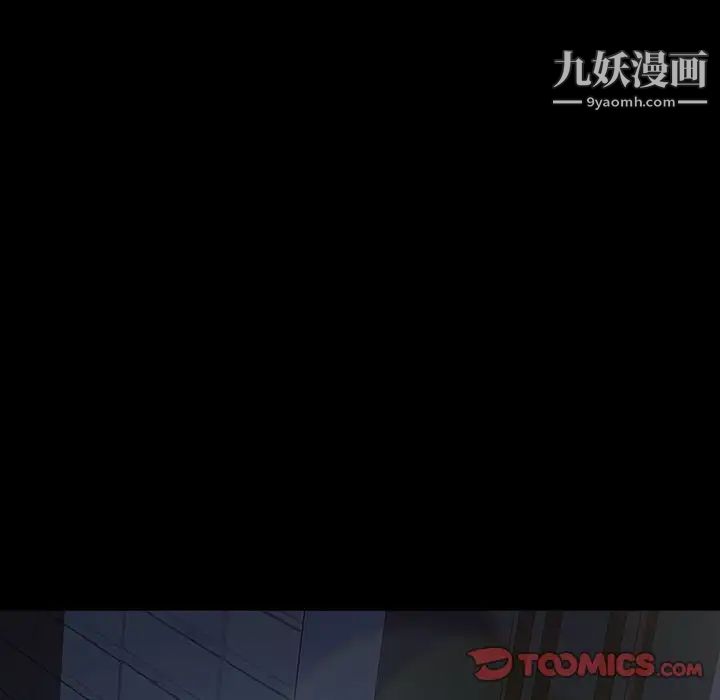 《暴发户老金》漫画 第29話