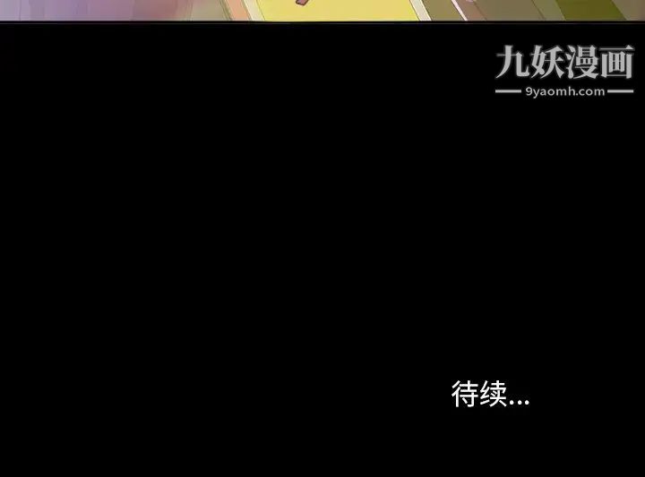 《暴发户老金》漫画 第29話