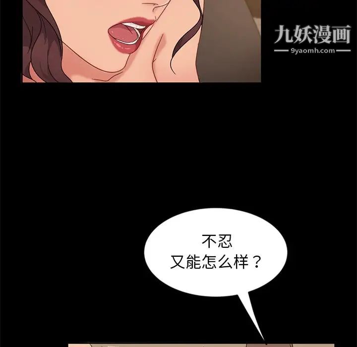 《暴发户老金》漫画 第3话