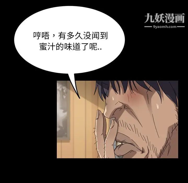 《暴发户老金》漫画 第3话
