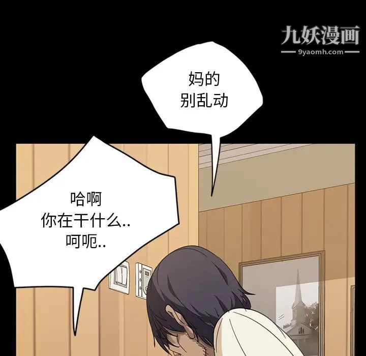 《暴发户老金》漫画 第3话