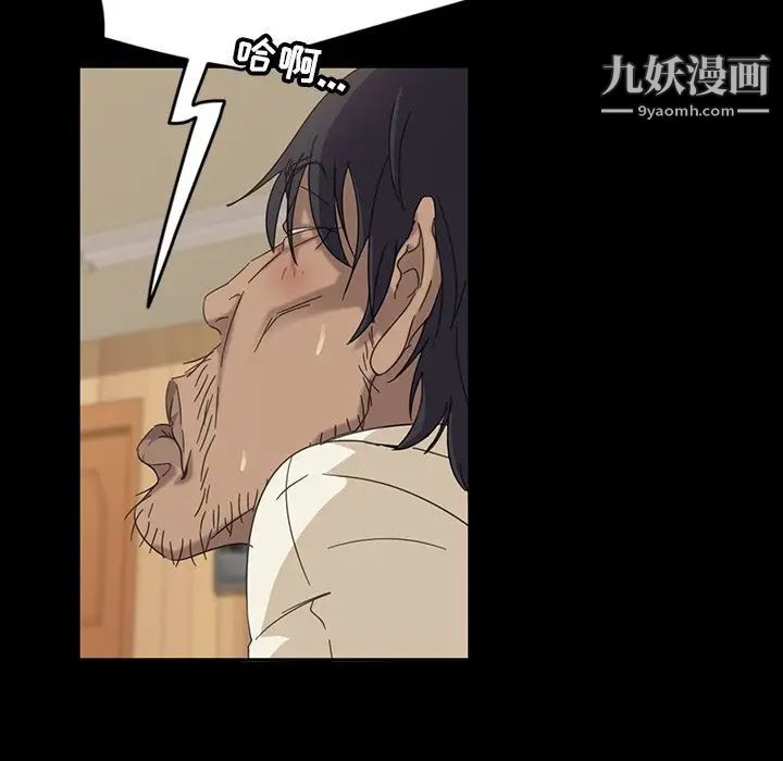 《暴发户老金》漫画 第3话