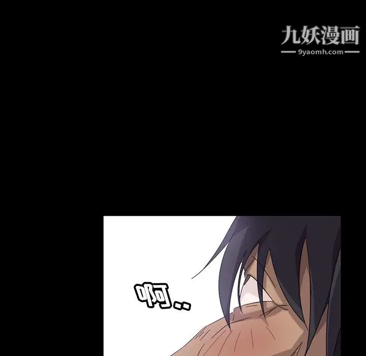 《暴发户老金》漫画 第3话